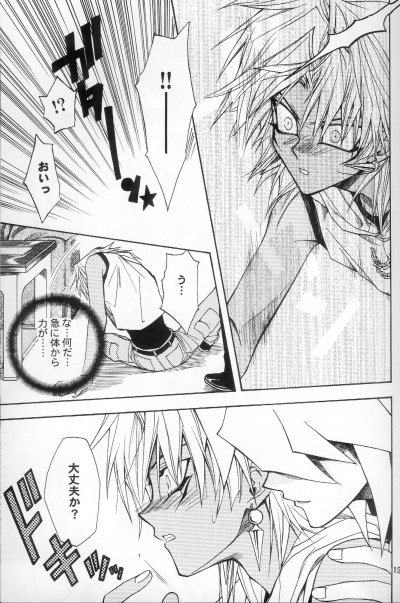 Mayonaka Junketsu page 10 full