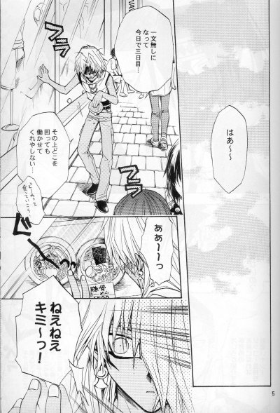 Mayonaka Junketsu page 2 full