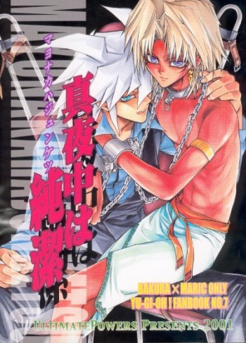 Mayonaka Junketsu cover