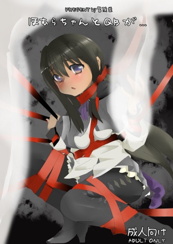 Homura-chan to QB... cover