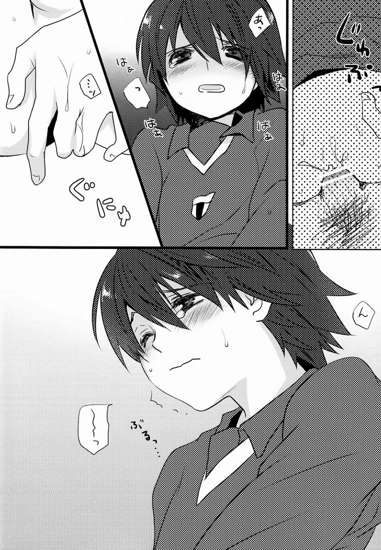 Aoi Ryuusei - Meteor blu page 3 full