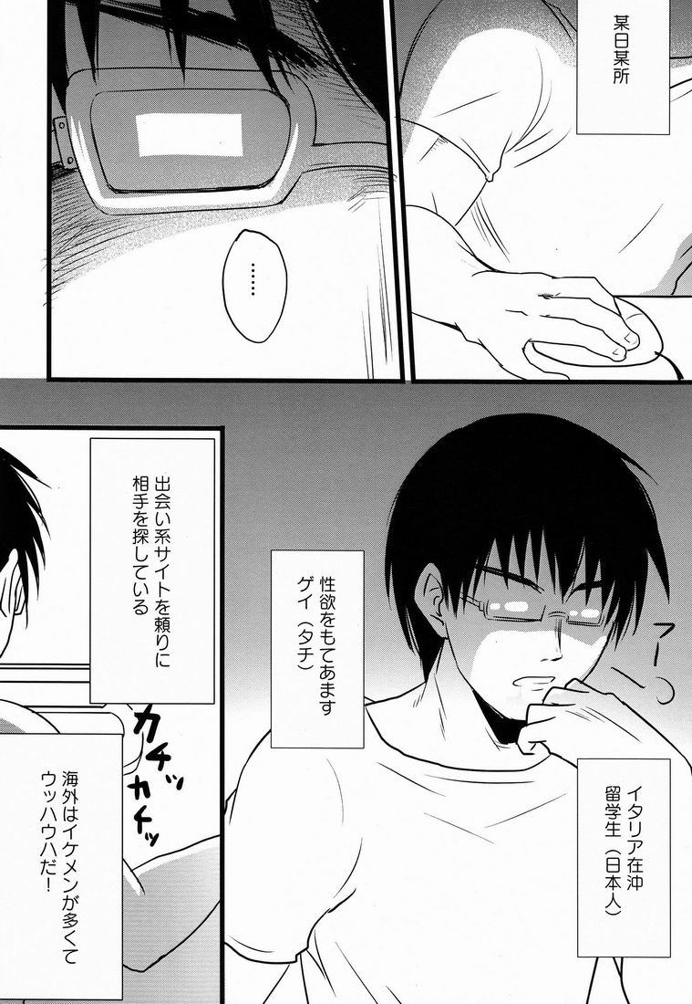 Aoi Ryuusei - Meteor blu page 5 full