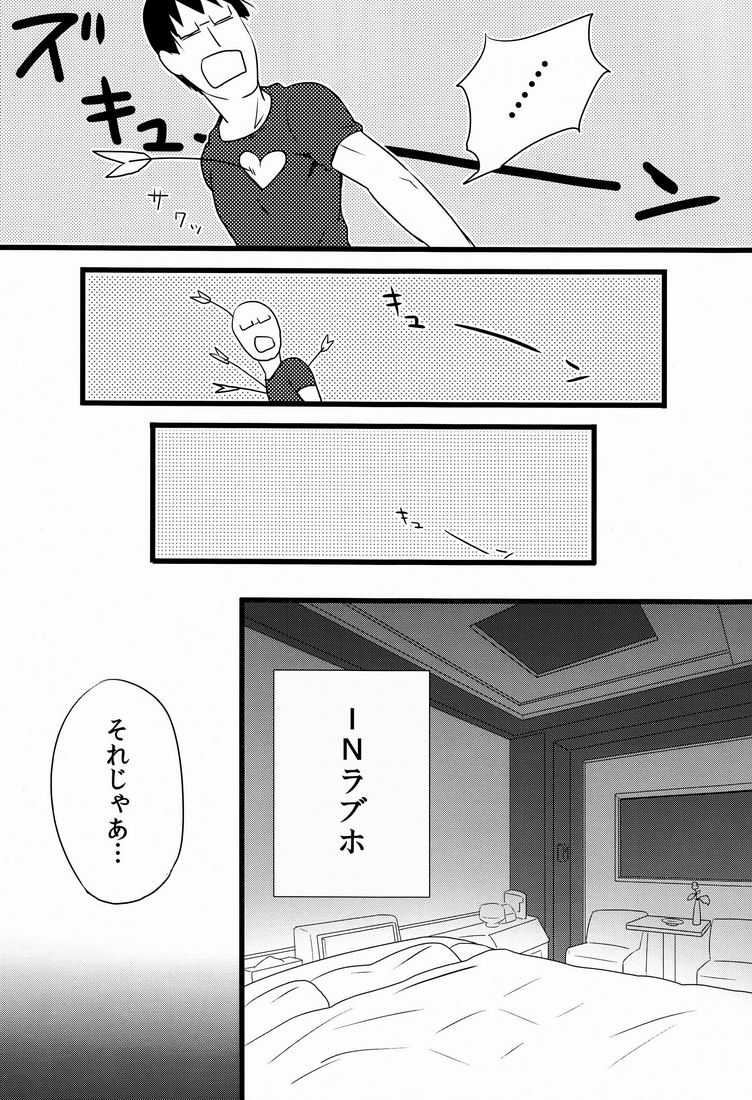 Aoi Ryuusei - Meteor blu page 9 full