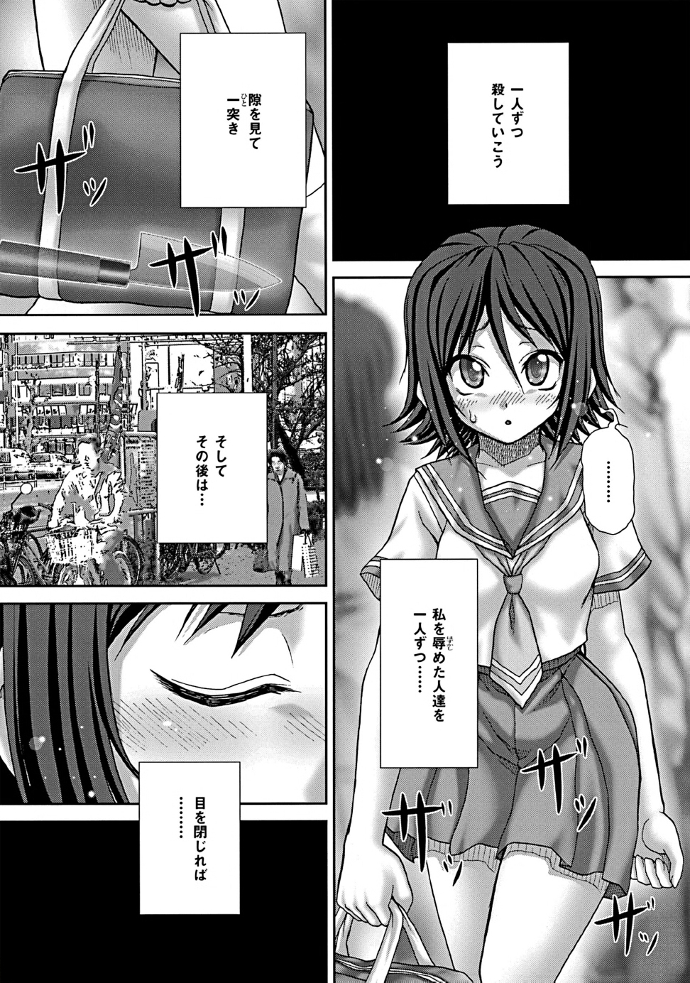 Comic Mate 2011-10 page 8 full