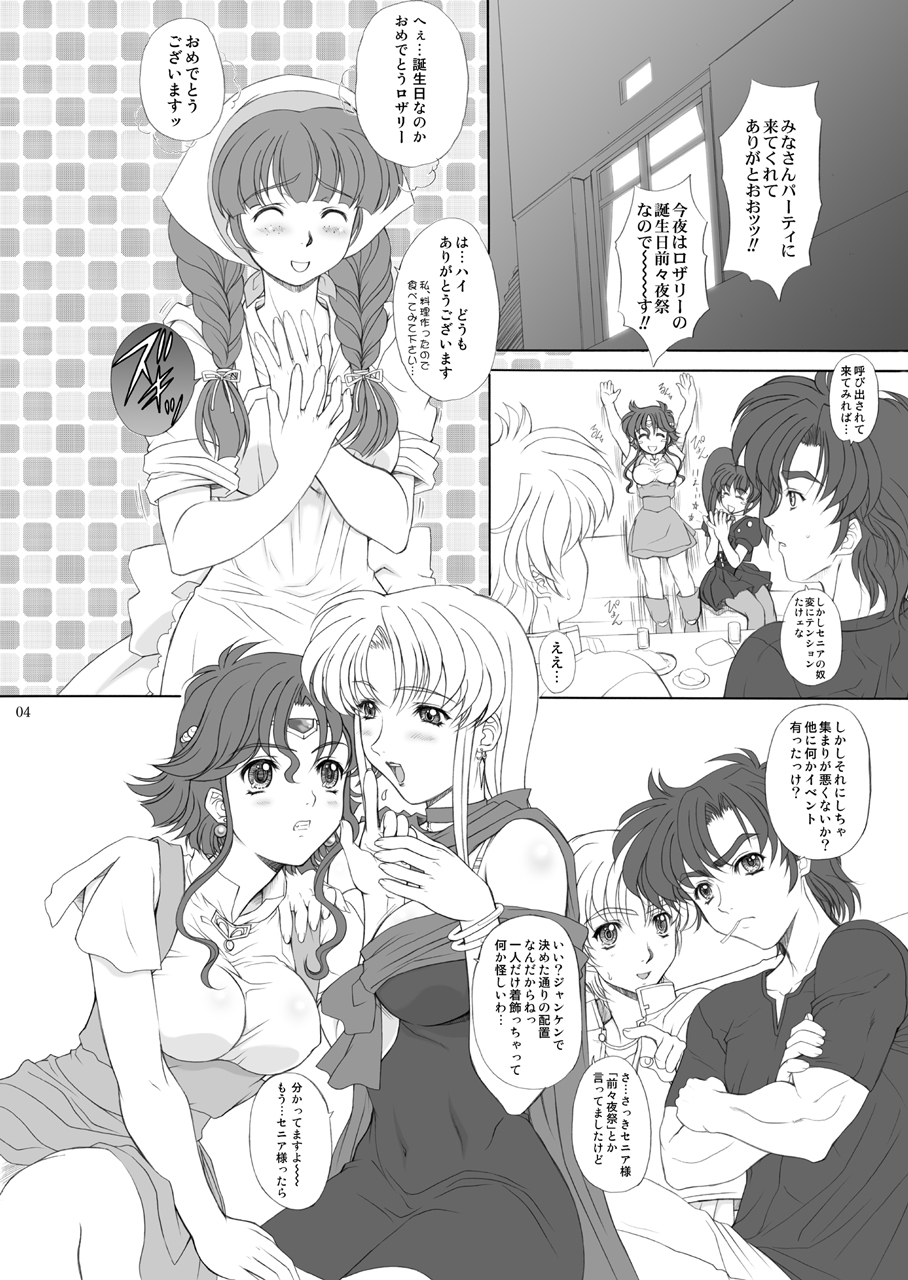 Drumfire!! 7 page 3 full