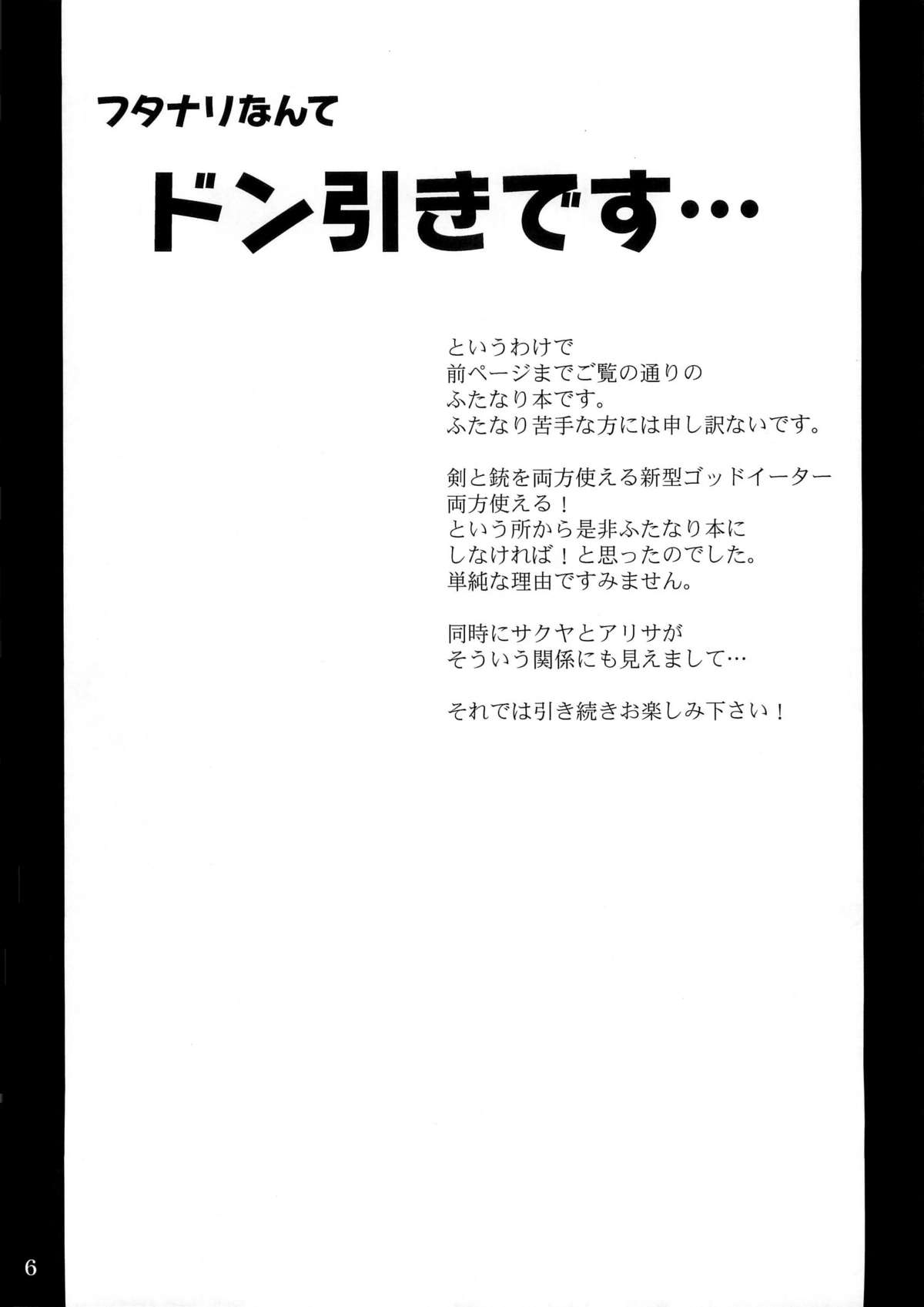 Donbiki-desu... page 5 full