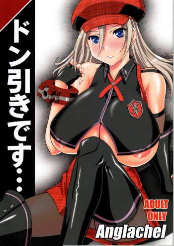 Donbiki-desu... cover
