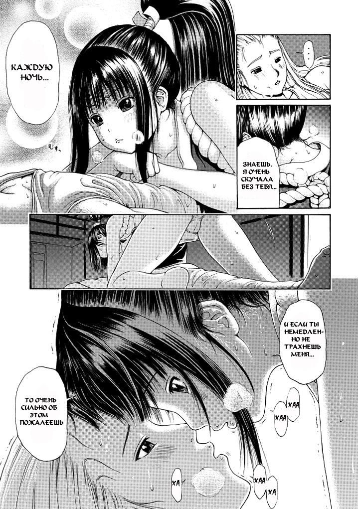 Sumiren page 8 full