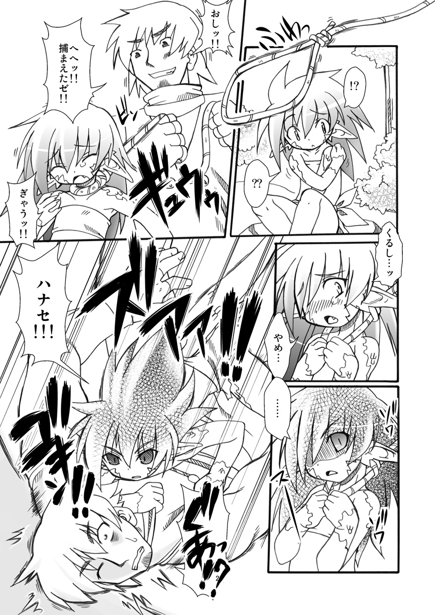 Puni Kaku 15 page 4 full