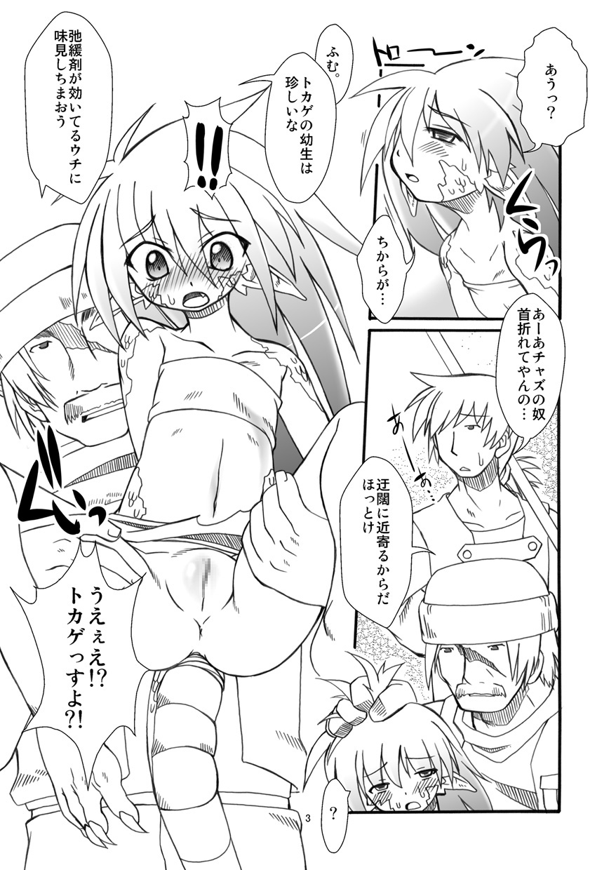 Puni Kaku 15 page 5 full