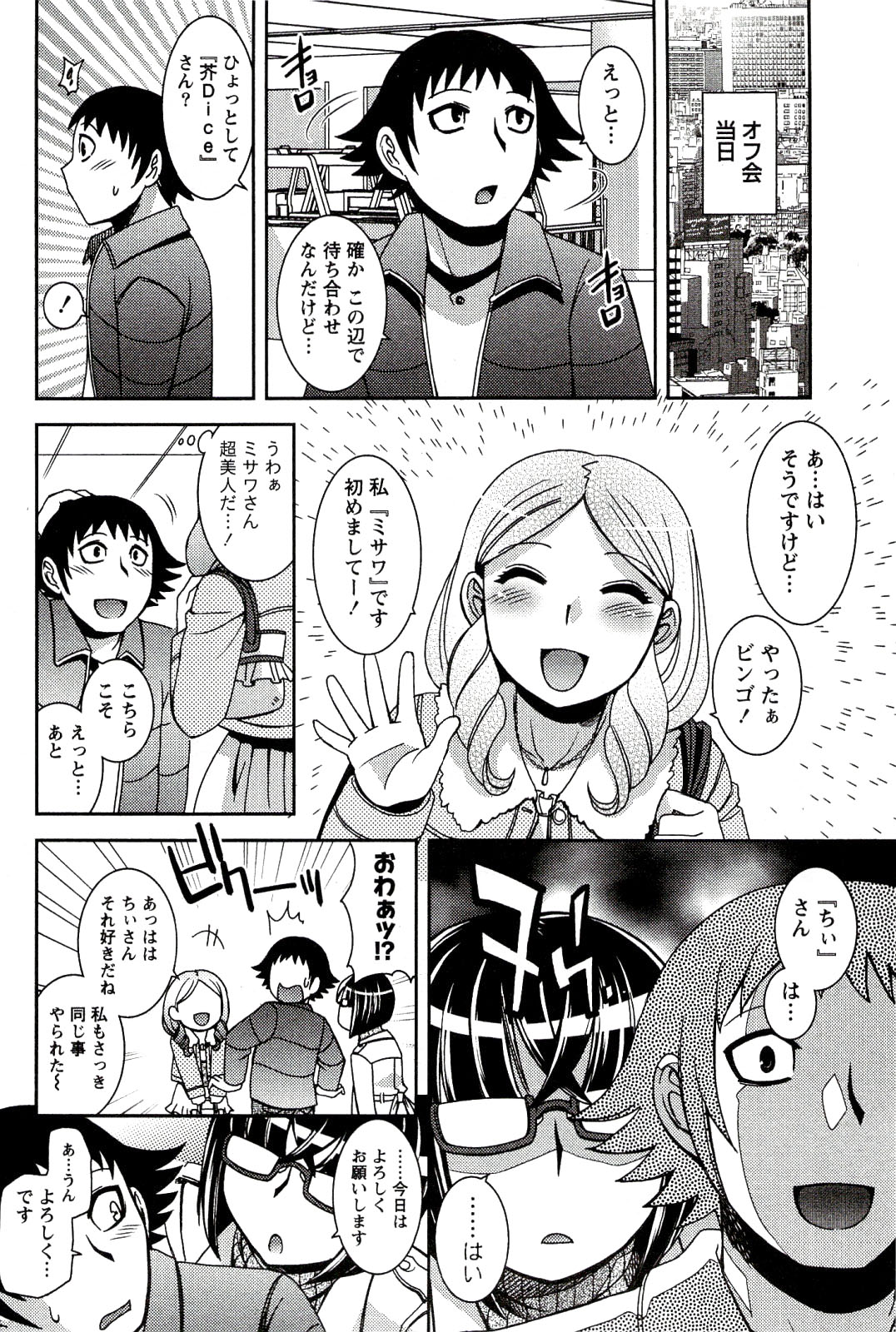 Moe Mani page 10 full