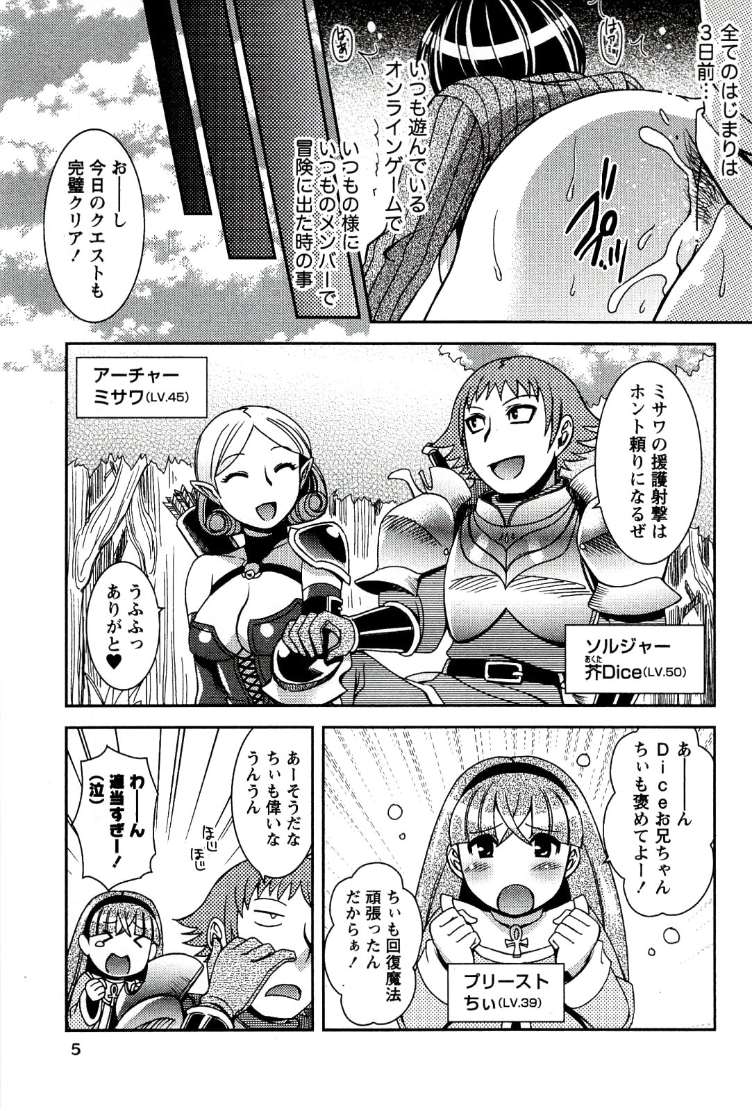 Moe Mani page 7 full