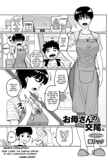 Okaa-san no Koubi. cover