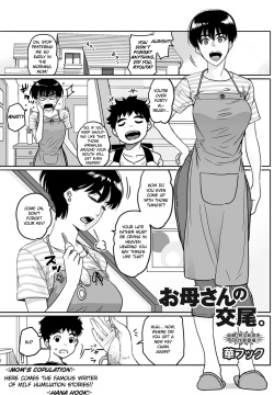 Okaa-san no Koubi.