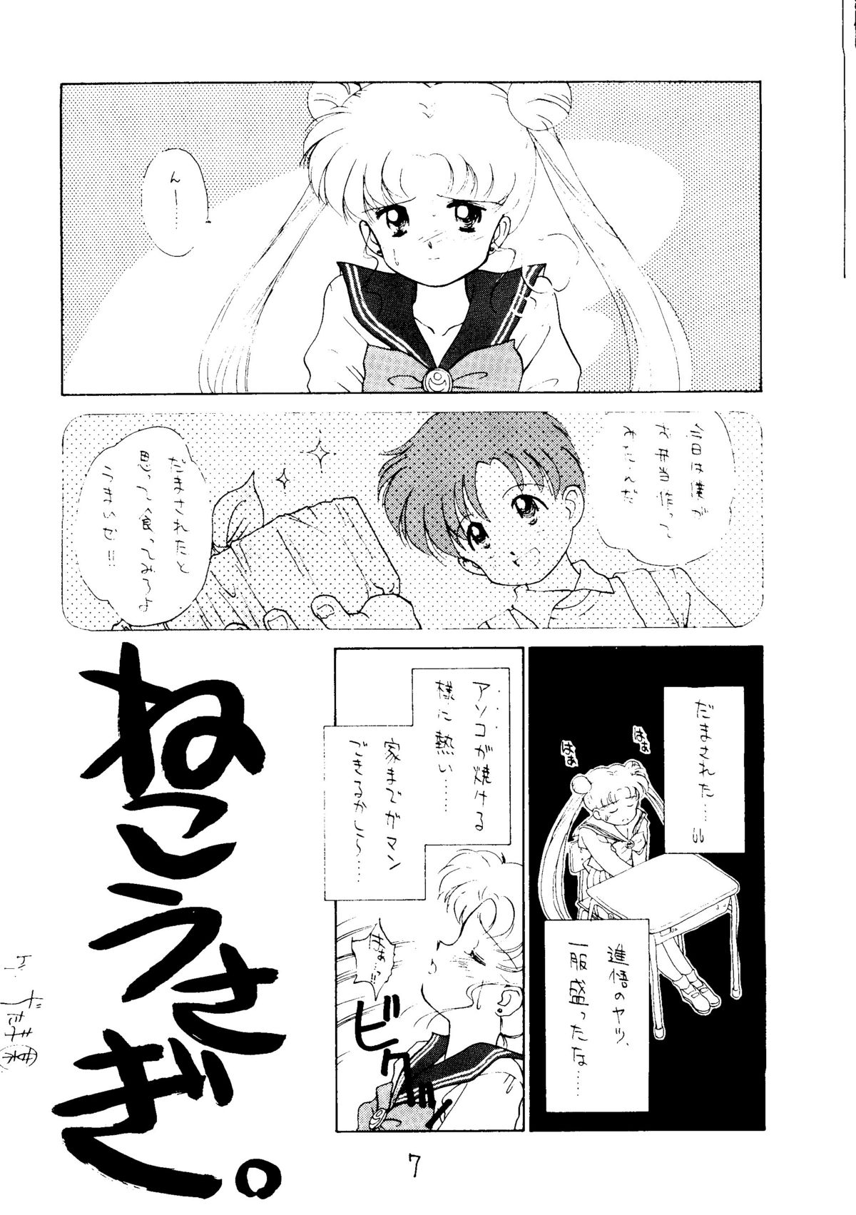 Dai Mangetsu page 8 full