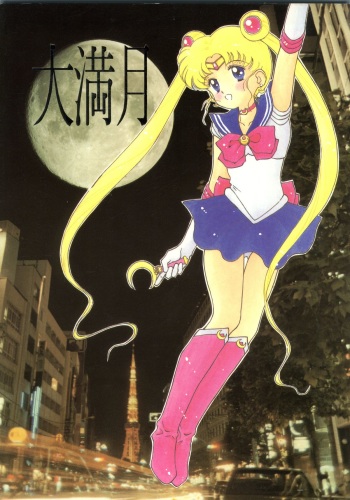 Dai Mangetsu cover
