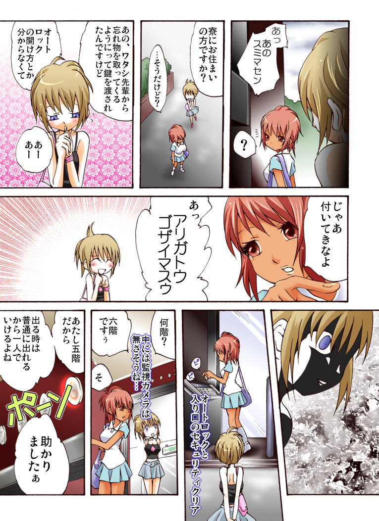 Yokubou Kaiki 408 -Odosareta Bijin Futari New-Half Goukanma ga Kuro-gal wo Nakadashi Rape FUCK- page 5 full
