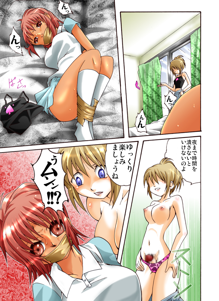 Yokubou Kaiki 408 -Odosareta Bijin Futari New-Half Goukanma ga Kuro-gal wo Nakadashi Rape FUCK- page 9 full