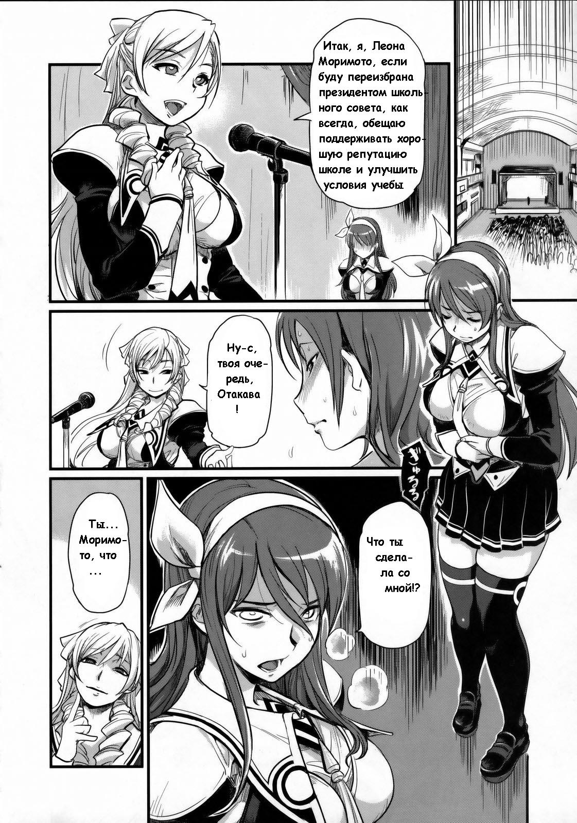 DAMAGED! ～Sono Shiuchi Shitsuyou ni Yousha Naku...～ page 3 full