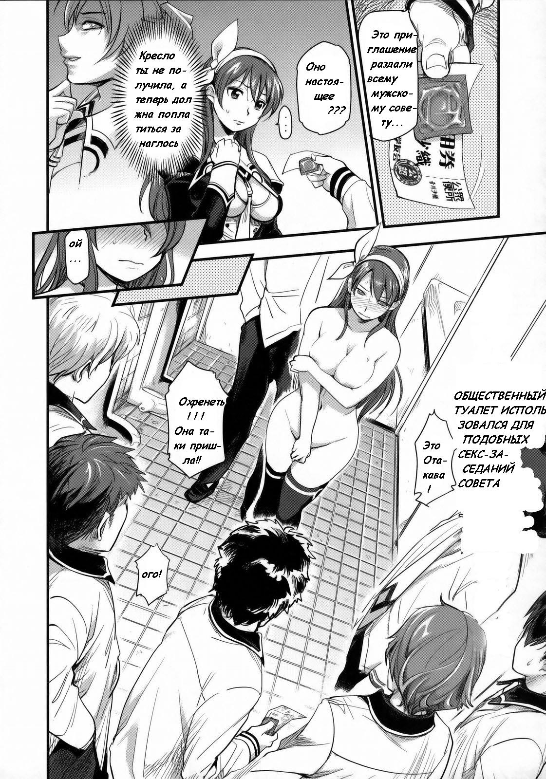 DAMAGED! ～Sono Shiuchi Shitsuyou ni Yousha Naku...～ page 7 full