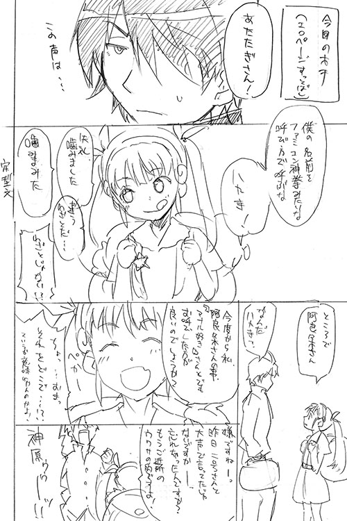 Toremonogatari page 7 full