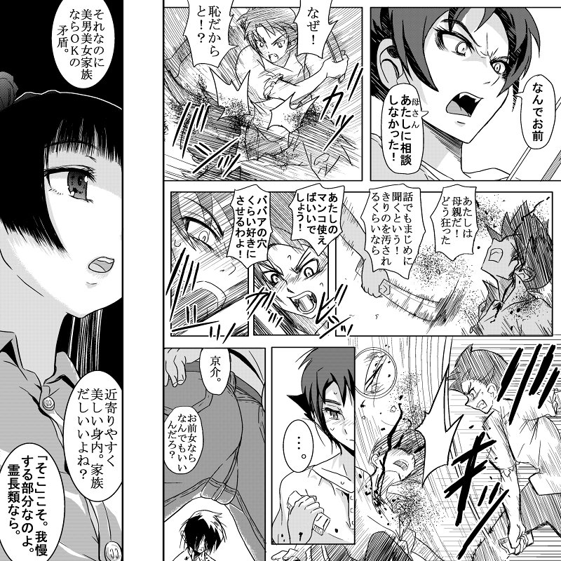 18kin / Kouhen page 10 full
