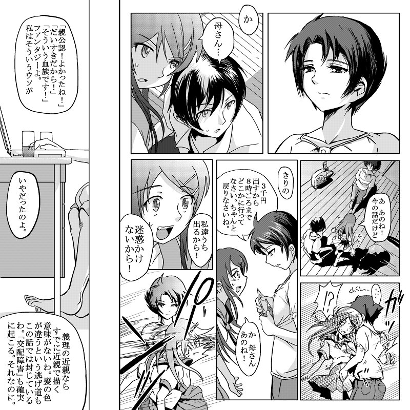 18kin / Kouhen page 6 full