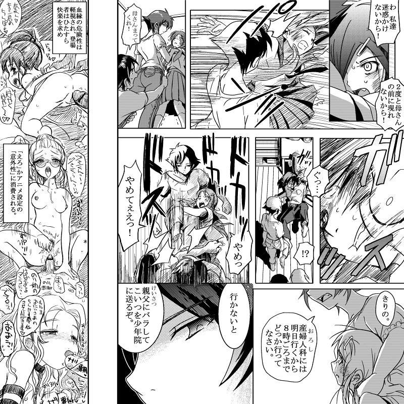 18kin / Kouhen page 7 full