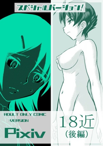 18kin / Kouhen cover