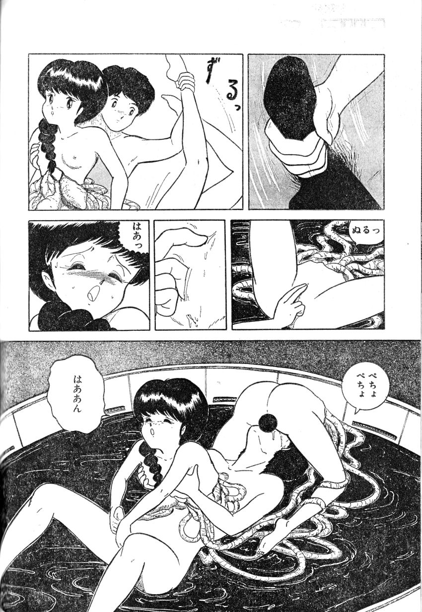 Hanjuku Tamago page 10 full