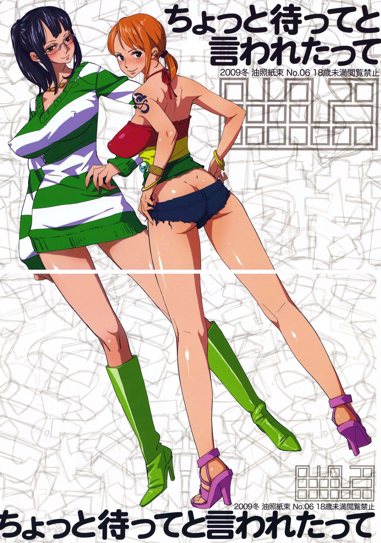 Abura Shoukami Tsukane No.06 Chotto Matte to Iwaretatte page 1 full