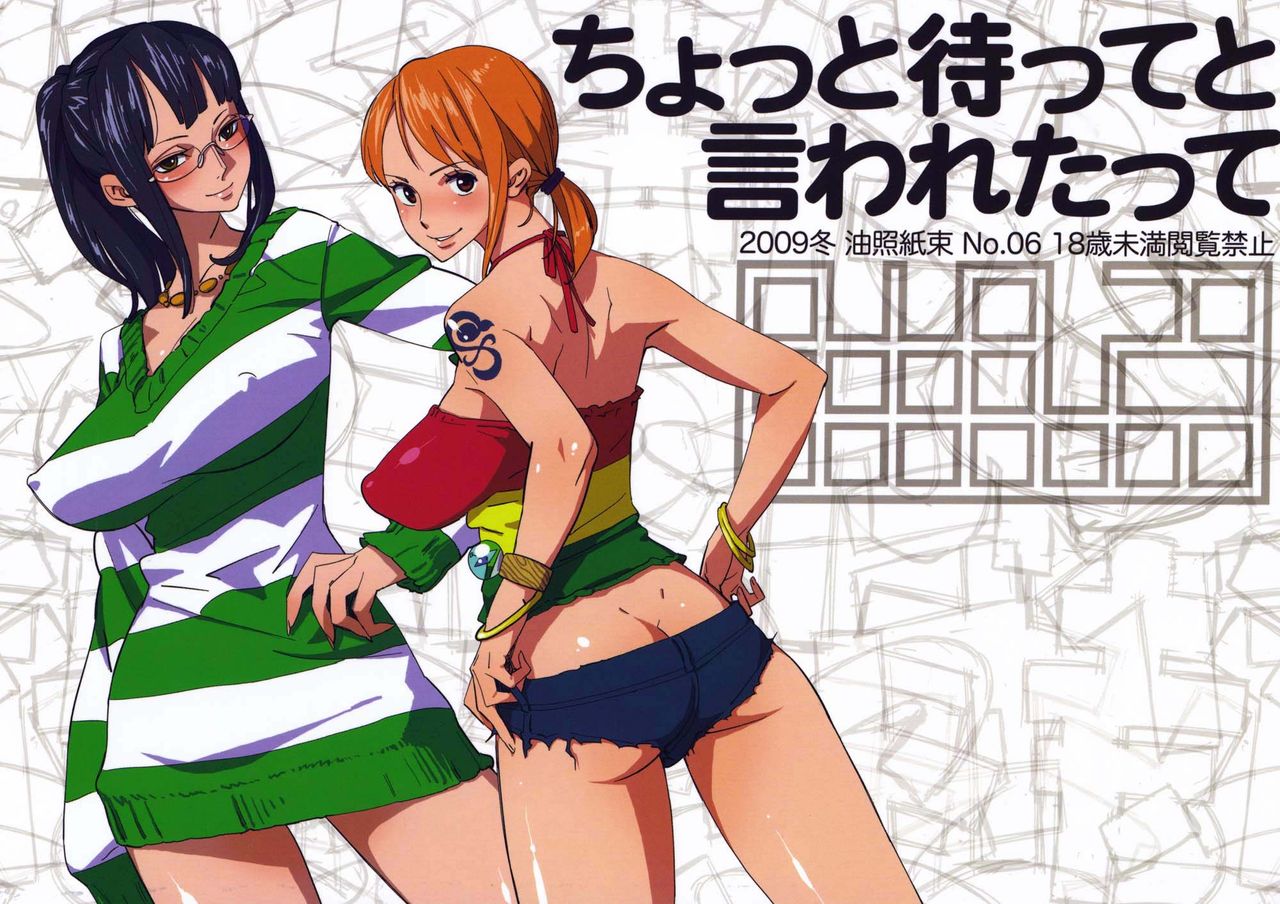 Abura Shoukami Tsukane No.06 Chotto Matte to Iwaretatte page 2 full