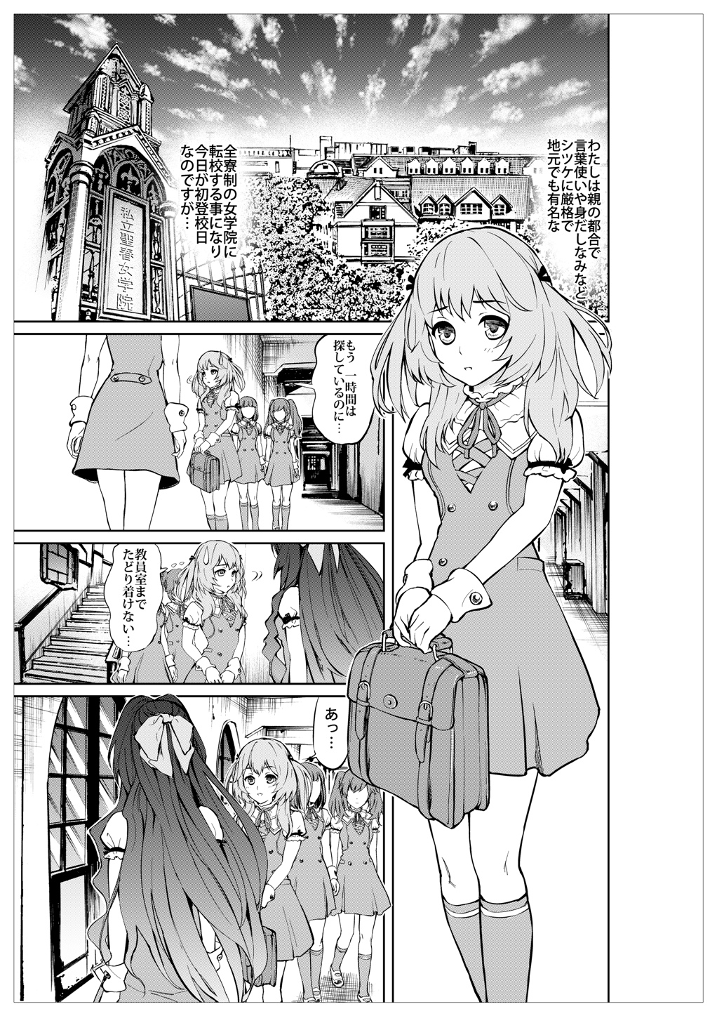 Daitan ni Ikimashou!! Girls! Be Ambitious!! page 2 full