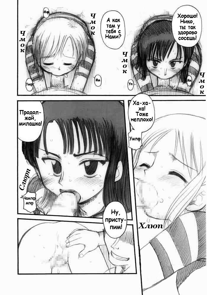 Hola! page 10 full
