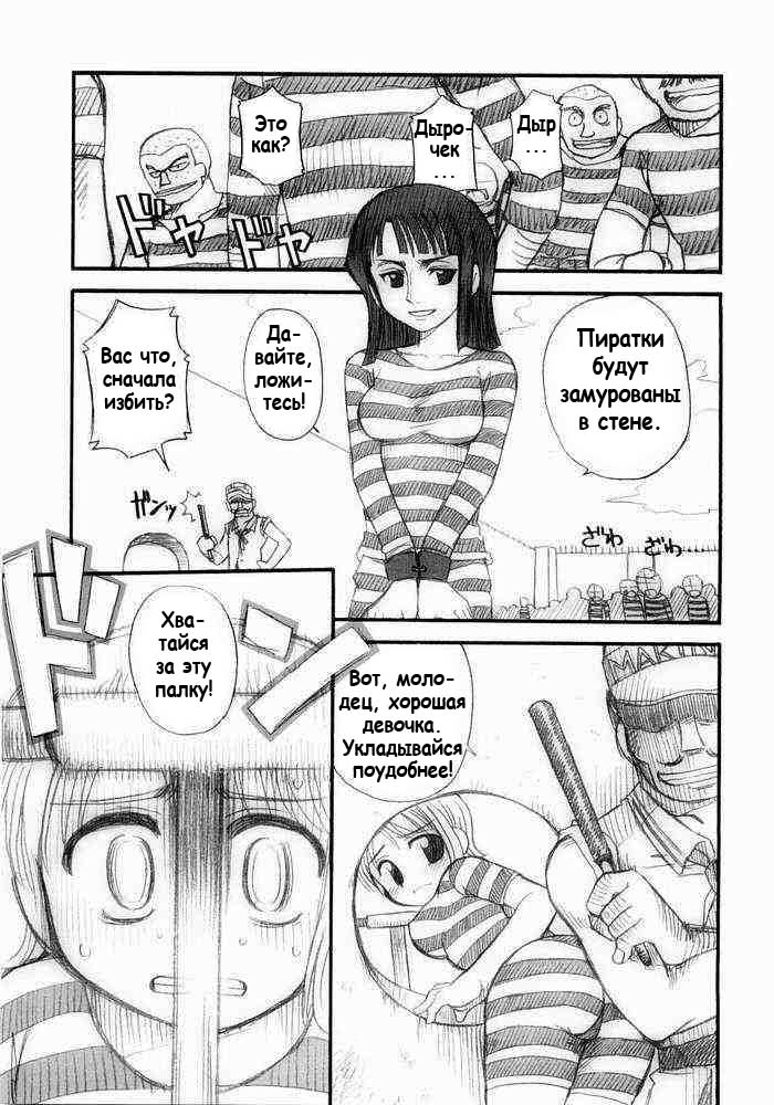 Hola! page 3 full