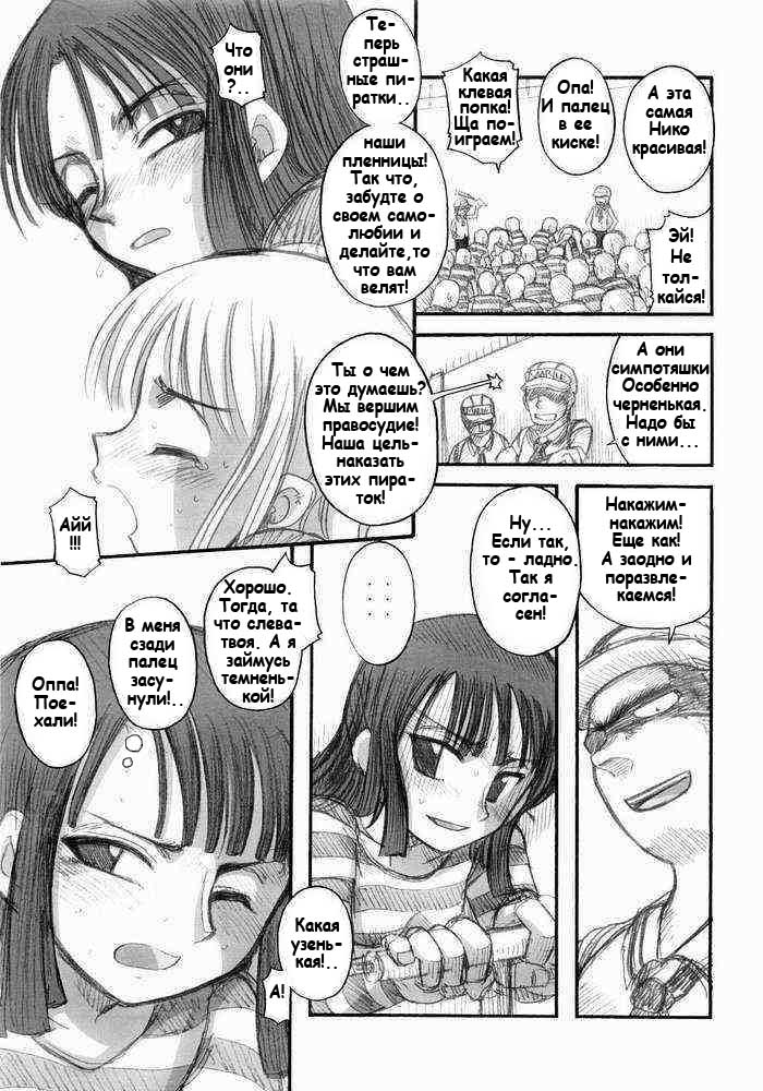 Hola! page 7 full