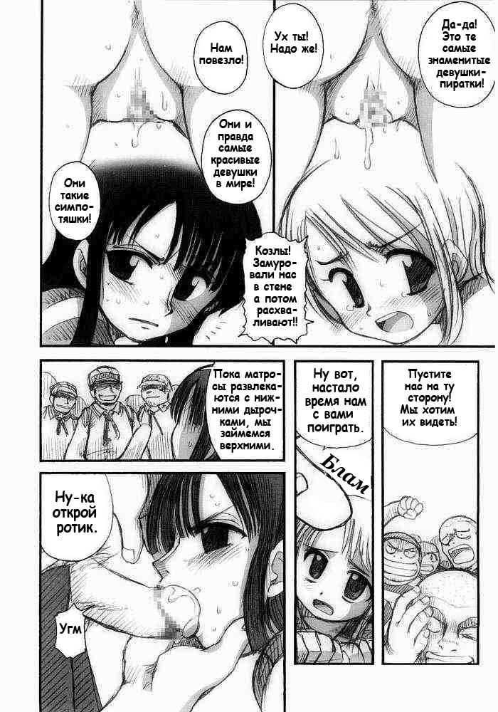 Hola! page 8 full