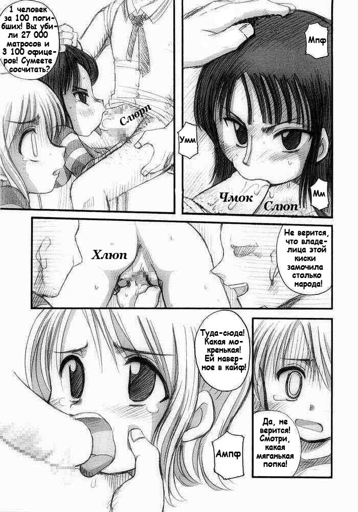 Hola! page 9 full