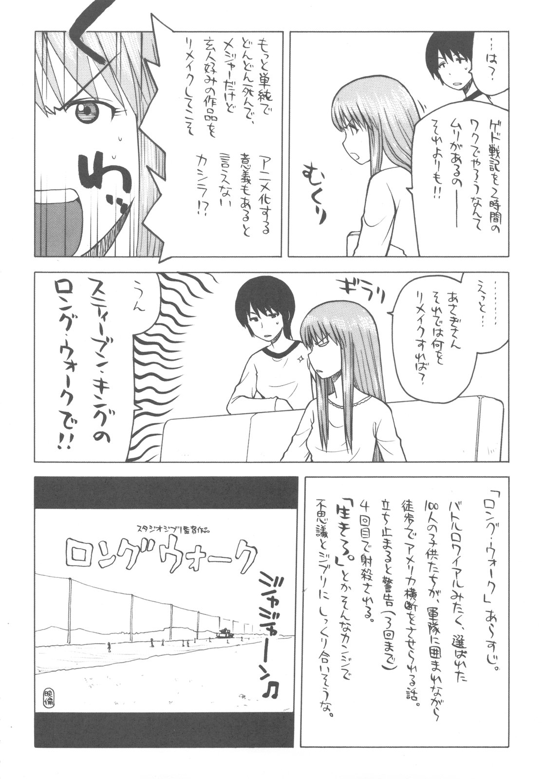 Kakatto! 2 page 6 full