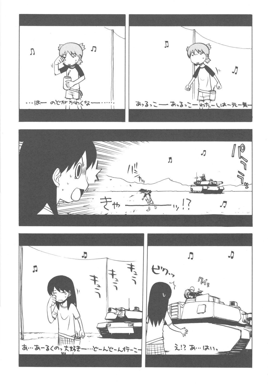 Kakatto! 2 page 7 full