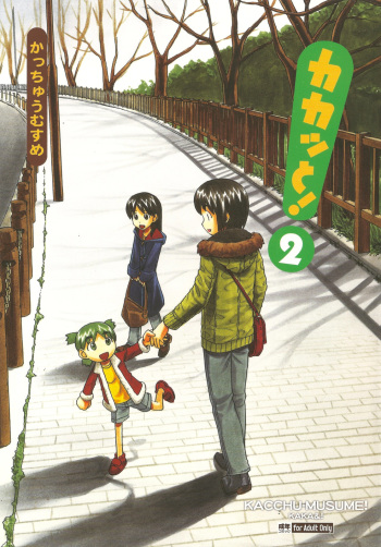 Kakatto! 2 cover
