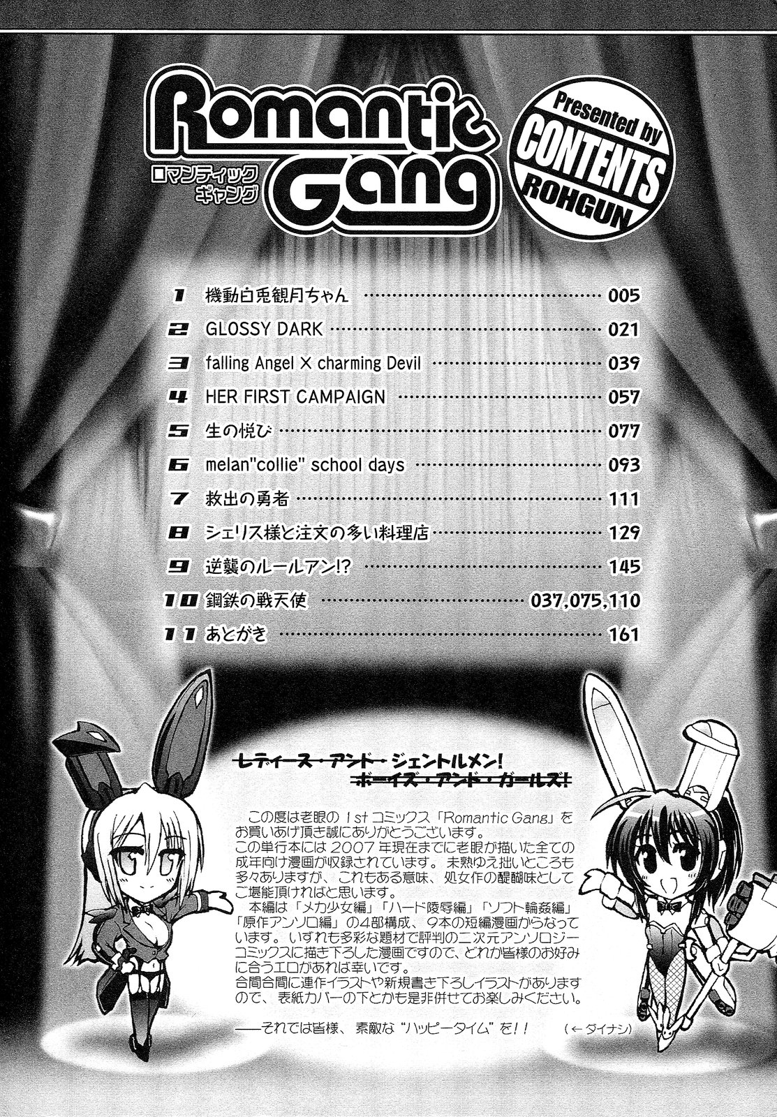 Romantic Gang page 8 full