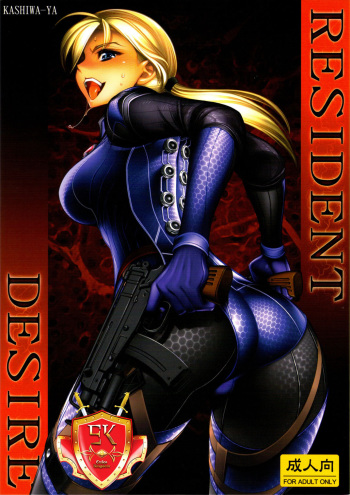 RESIDENT DESIRE cover