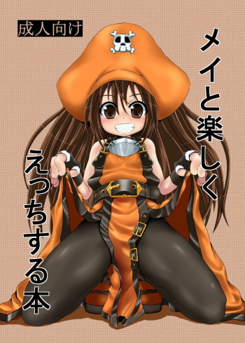 May to Tanoshiku Ecchi Suru Hon cover