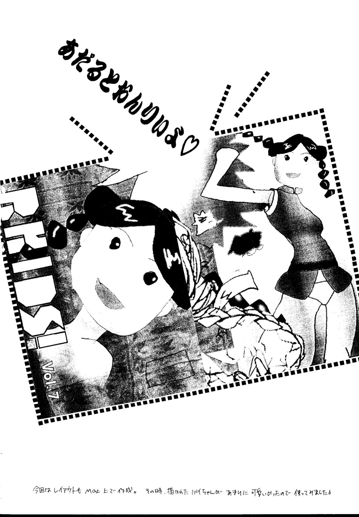 R KIDS! Vol. 11 page 2 full