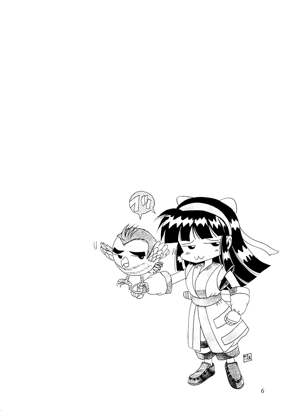 R KIDS! Vol. 11 page 6 full