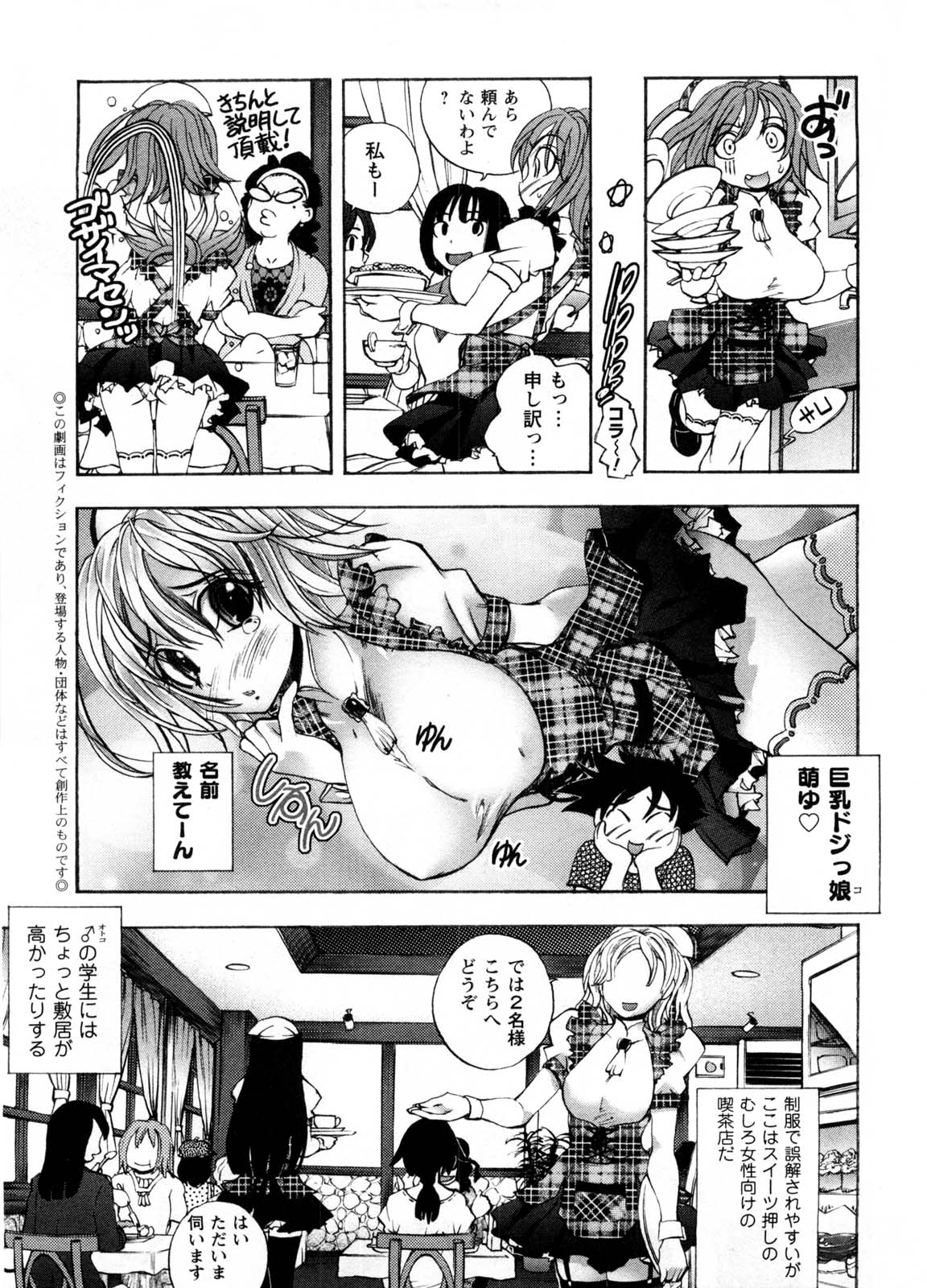 Cafe Mira page 8 full