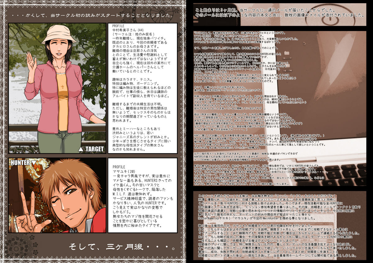 M.I.L.F. HUNTERS FILE SPECIAL 2010 SUMMER page 2 full