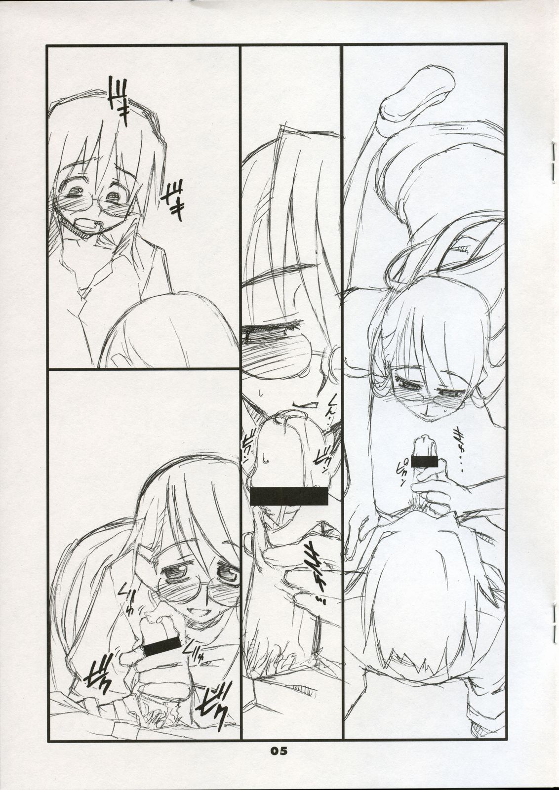 "Satou-san to Yamada-kun" tribute-P page 5 full