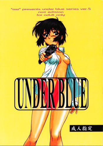 Under Blue 05 cover